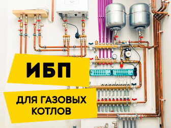 Стабилизаторы напряжения для газового котла